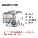 サイクルポート 屋根付 4~6台用 基本 21-29型 奥行2096x間口2910mm LIXIL リクシル フーゴFミニ 熱線吸収ポリカーボネート 駐輪場