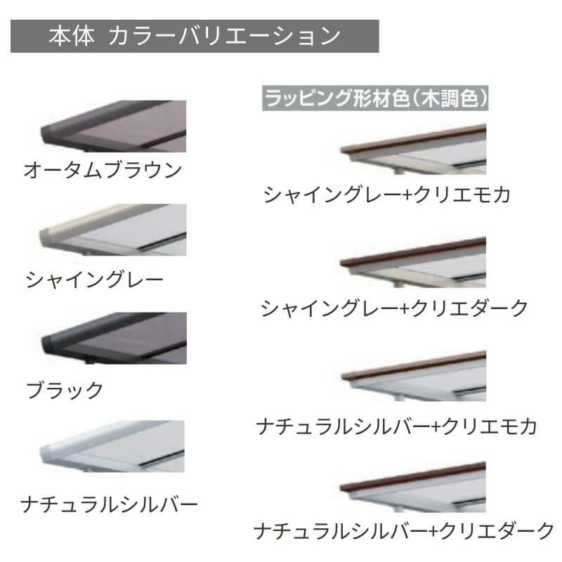 サイクルポート 屋根付 3~4台用 基本 21-22型 奥行2096x間口2204mm LIXIL リクシル フーゴFミニ 熱線遮断FRP板DRタイプ 駐輪場