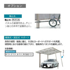 サイクルポート 屋根付 3~4台用 基本 21-22型 奥行2096x間口2204mm LIXIL リクシル フーゴFミニ 熱線遮断FRP板DRタイプ 駐輪場