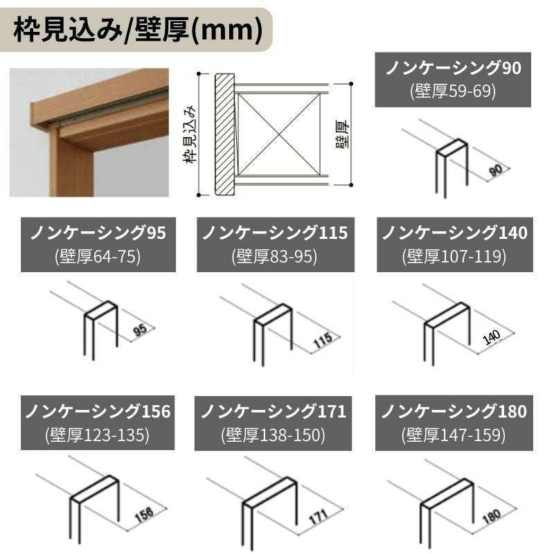 【固定枠付】 LIXIL 室内引戸 片引戸 アウトセット方式 ノンケーシング枠 ラシッサS 標準タイプ LAA 1320/1520/1620/1820 リクシル 建具 交換 リフォーム DIY