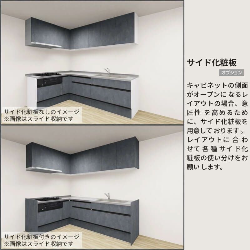 システムキッチン ラクエラ L型 スライド収納プラン シンシア TUシンク 3口コンロ クリナップ