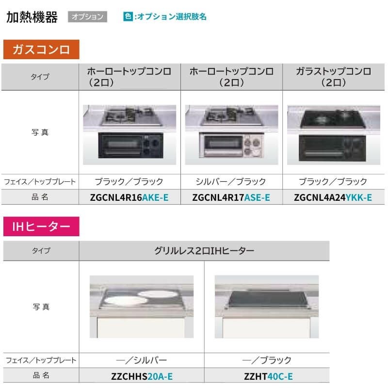 システムキッチン ラクエラ W1850mm デュアルトップ対面アイランド型 スライド収納プラン シンシア TUシンク 2口コンロ 食器洗い乾燥機付 クリナップ 間口185cm ステンレス キッチン おしゃれ 引出し 大容量 下台 流し台 リフォーム リノベ DIY