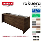 システムキッチン ラクエラ W2300mm デュアルトップ対面アイランド型 スライド収納プラン コンフォート TUシンク 3口コンロ 標準タイプ(食洗機なし) クリナップ 間口230cm ステンレス キッチン 引出し 大容量 下台 流し台 リフォーム リノベ DIY