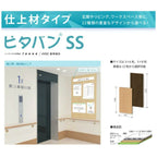 【法人限定販売】ピタバンSS 不燃仕様 厚み3×幅910×高さ1820mm マグネット パネル 仕上げ材 磁石 壁装材 マグエックス magX リフォーム