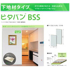 【法人限定販売】ピタバンBSS 不燃仕様 厚み3×幅910×高さ2435mm マグネット パネル 下地材 磁石 壁装材 マグエックス magX リフォーム