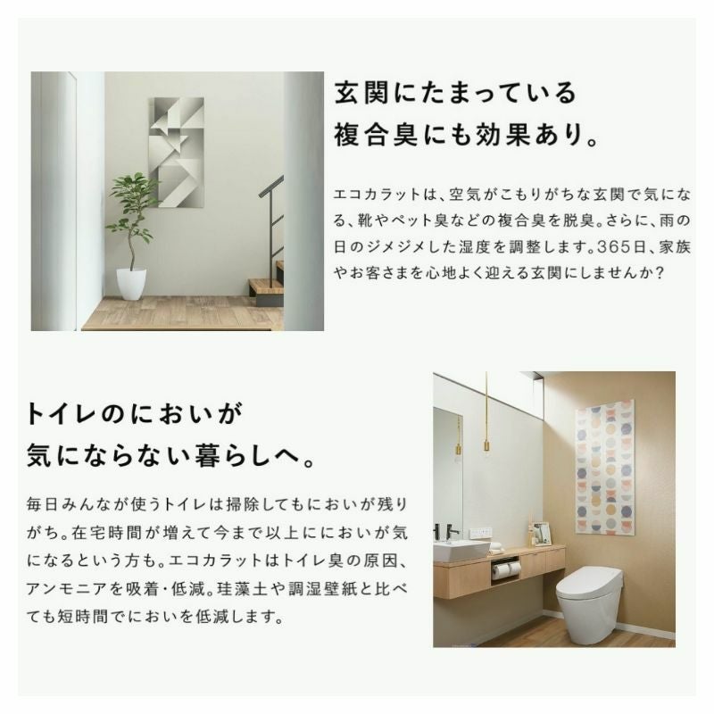 エコカラットセルフ エコカラットプラス ベースシート付 デザインタイル LIXIL INAX 機能 健康建材 マグネット 簡単 初心者 DI…