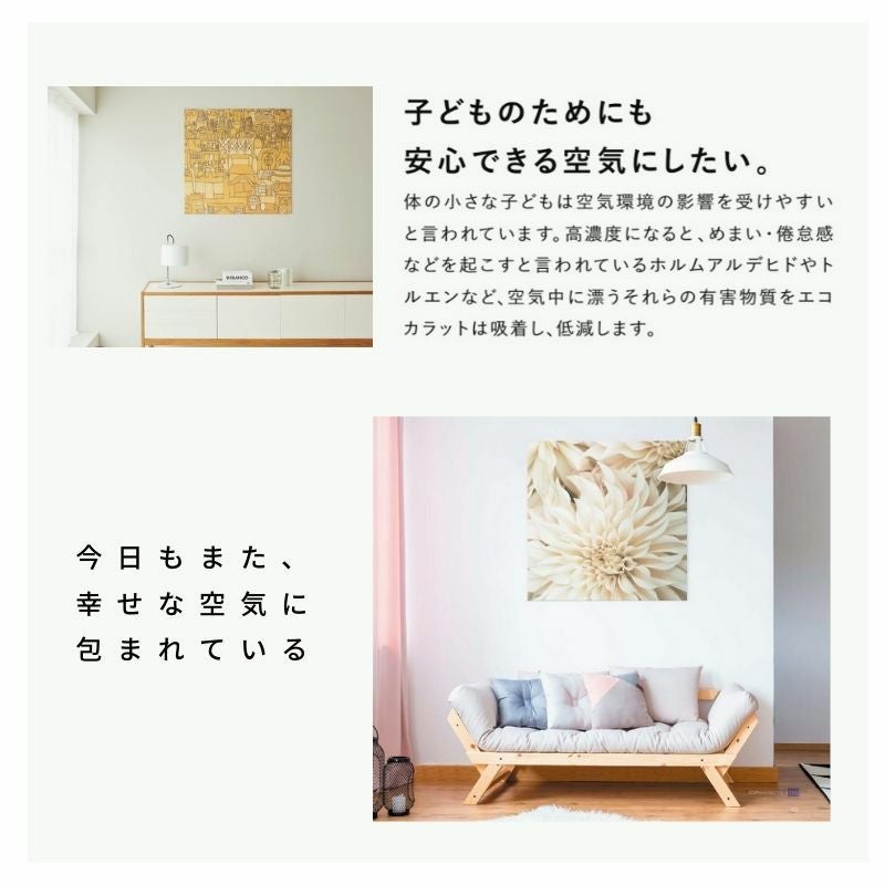 エコカラットセルフ エコカラットプラス ベースシート付 デザインタイル LIXIL INAX 機能 健康建材 マグネット 簡単 初心者 DI…