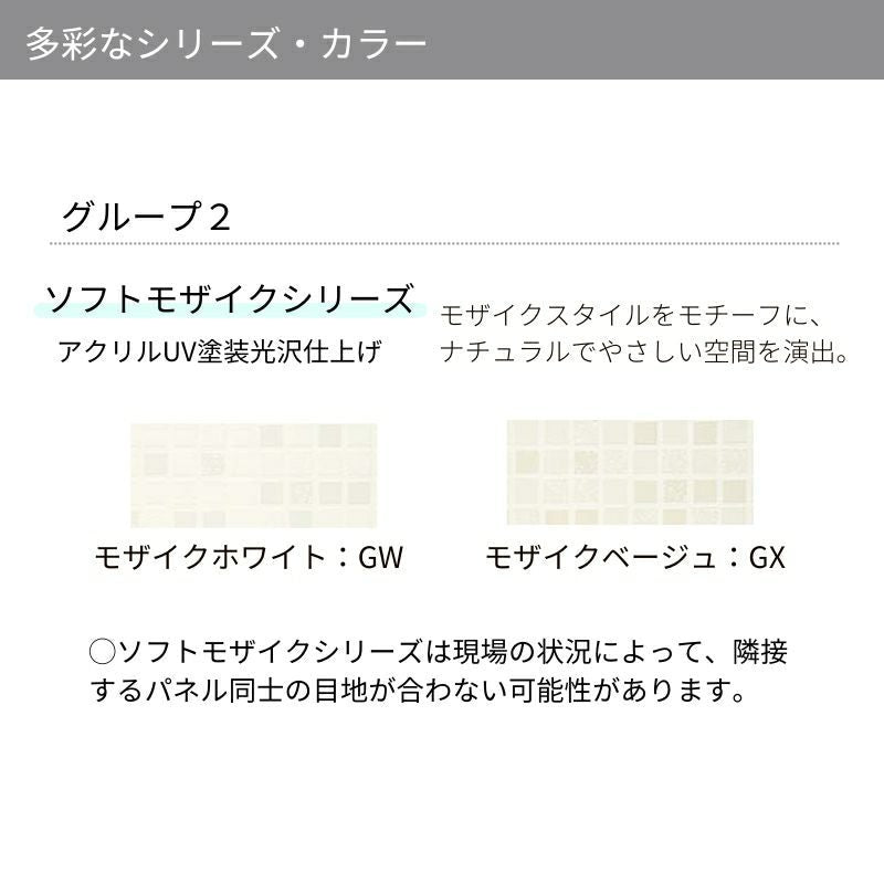 キッチンパネル サンウォーレ 間口240cm フロントパネル グループ1/2 リクシル LIXIL W2403mm D3mm 壁面 化粧板 システムキッチン リフォーム KWP色BF240M
