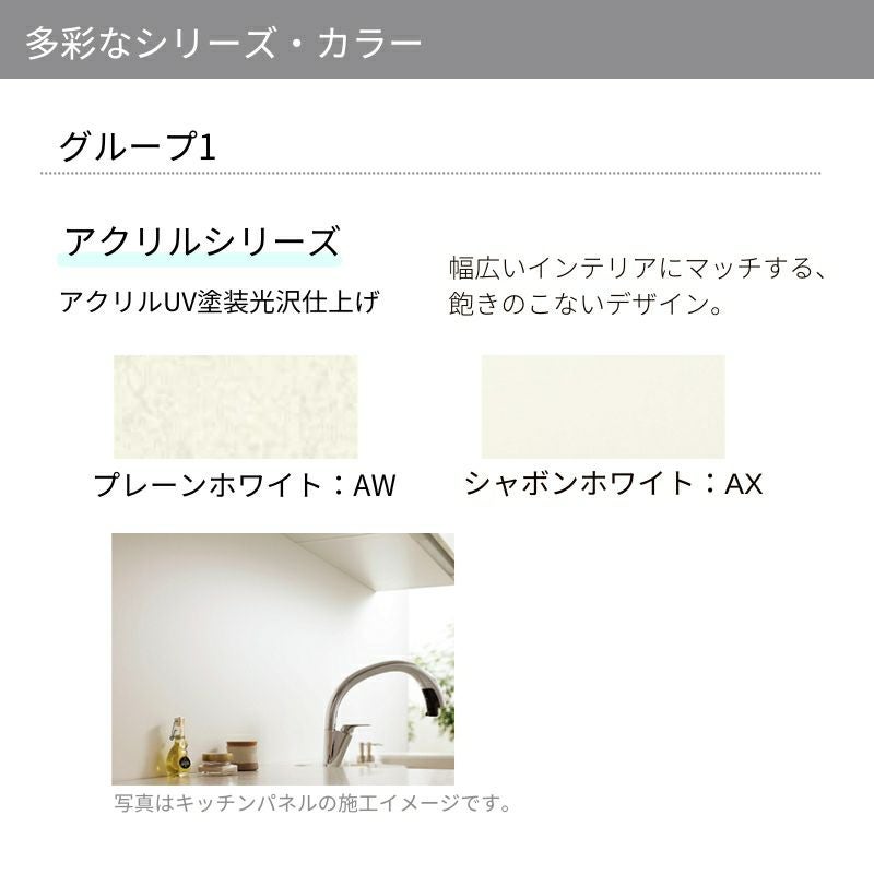 キッチンパネル サンウォーレ 間口180cm フロントパネル グループ1/2 リクシル LIXIL W1803mm D3mm 壁面 化粧板 システムキッチン リフォーム KWP色BF180M