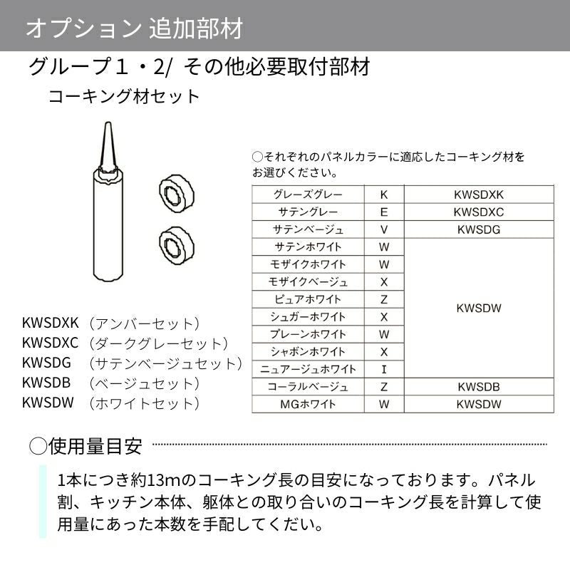 キッチンパネル サンウォーレ 間口180cm フロントパネル グループ1/2