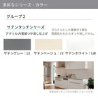 キッチンパネル サンウォーレ  サイドパネル グループ1/2 リクシル LIXIL W90.3×H180.3cm+W44.5×H90.3cm D3mm 側面化粧板 システムキッチン KWP色BS260W