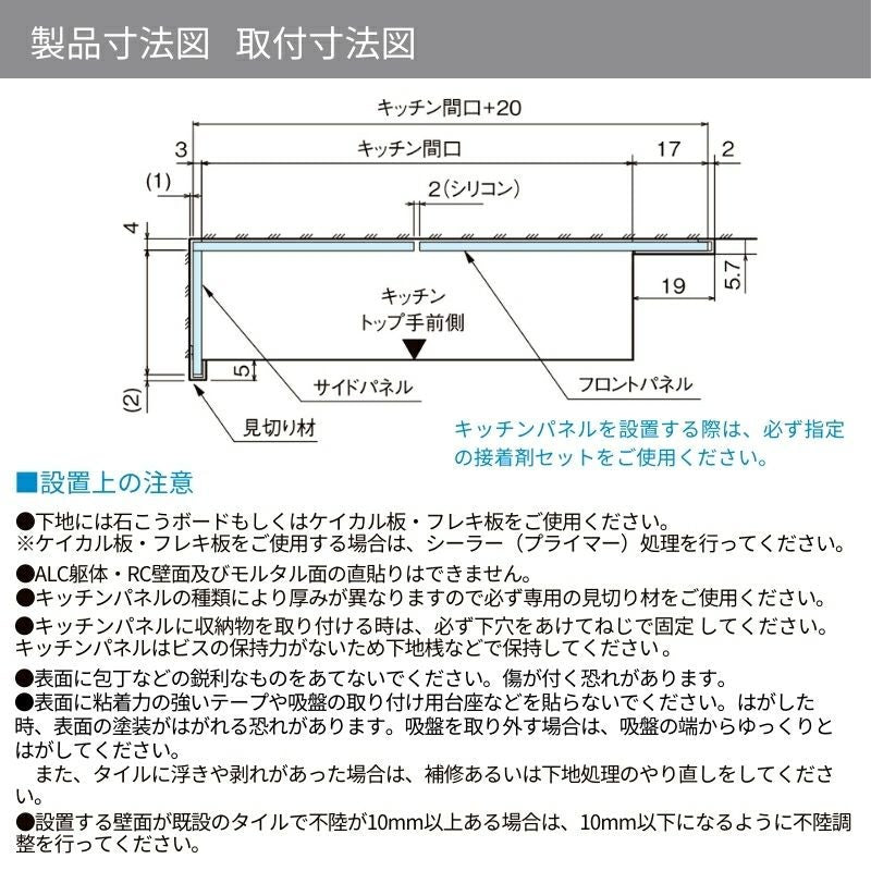 キッチンパネル サンウォーレ  サイドパネル グループ1/2 リクシル LIXIL W90.3×H180.3cm+W44.5×H90.3cm D3mm 側面化粧板 システムキッチン KWP色BS260W