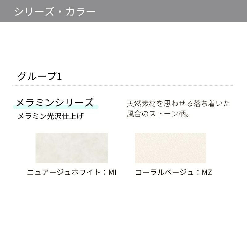 キッチンパネル サンウォーレ 間口180cm フロントパネル グループ1/メラミン リクシル LIXIL D3mm 壁面 化粧板 システムキッチン リフォーム KWP色BF180M