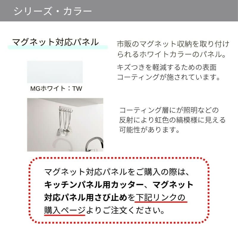キッチンパネル サンウォーレ 間口240cm パネル マグネット対応パネル リクシル LIXIL D3mm 壁面 化粧板 台所 システムキッチン リフォーム KWPTWBF240M