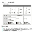 キッチンパネル サンウォーレ キッチンパネル用 接着剤セット (接着剤×2、両面テープ×3) リクシル LIXIL 台所 システムキッチン リフォーム KWSSE