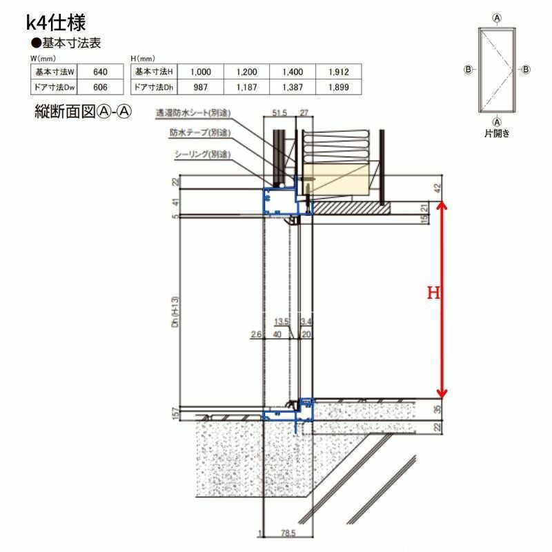 外部物置ドア k4仕様 11型 片開き