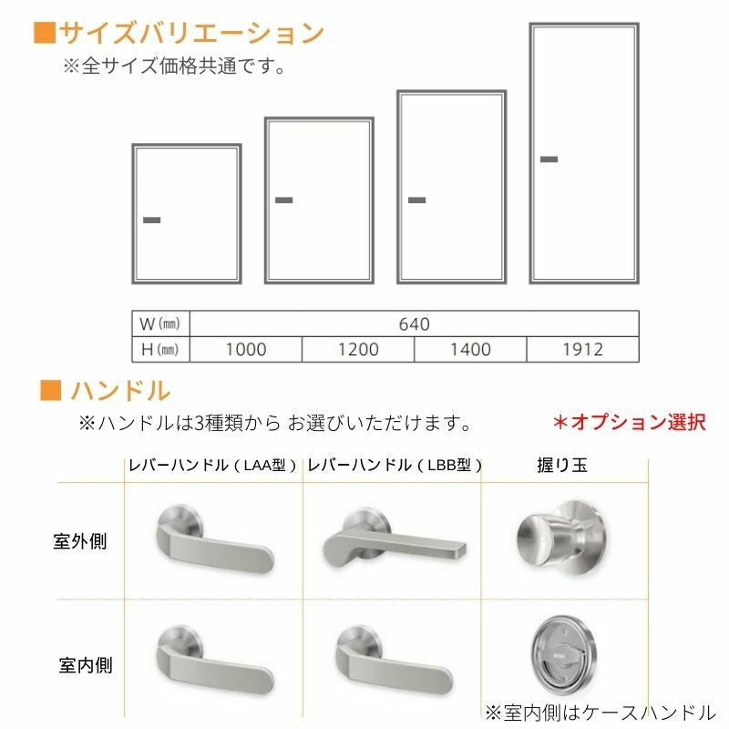 外部物置ドア k2/k3仕様 11型 片開き フラット枠 /立ち上がり枠 レバーハンドル/握り玉 W640 ×H1200mm リクシル LIXIL 扉 シンプル リフォーム 収納 DIY