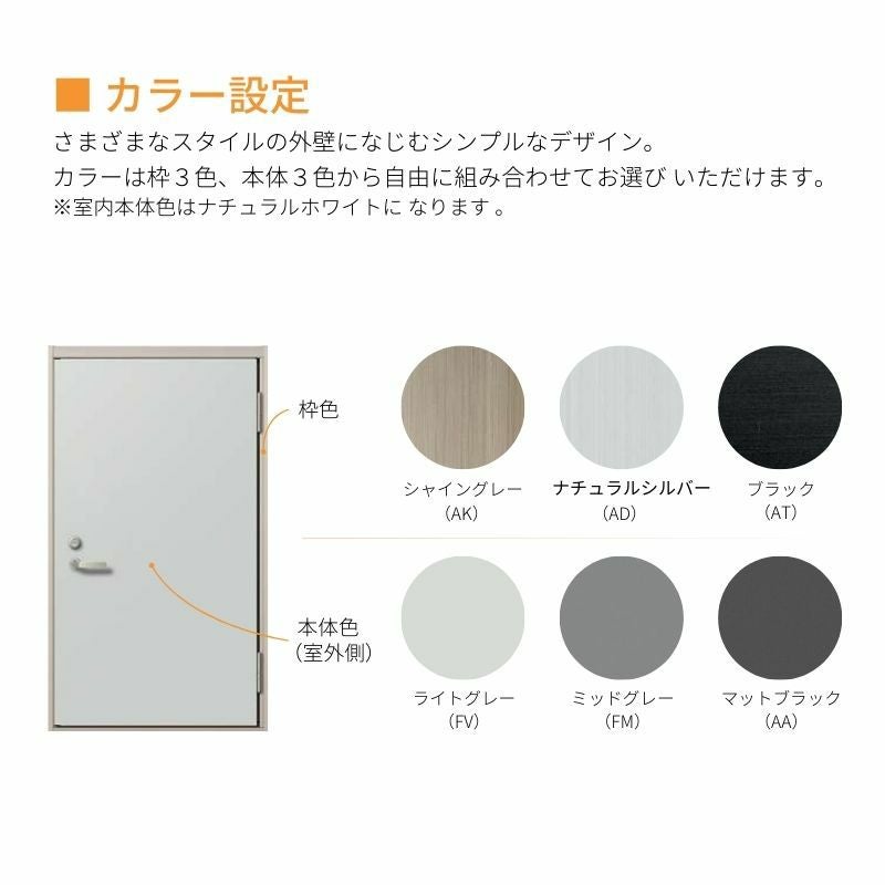 外部物置ドア防火戸 k4仕様 11型 片開き フラット枠 レバーハンドル/握り玉 W640 ×H1000mm リクシル LIXIL 扉 シンプル リフォーム 収納 DIY