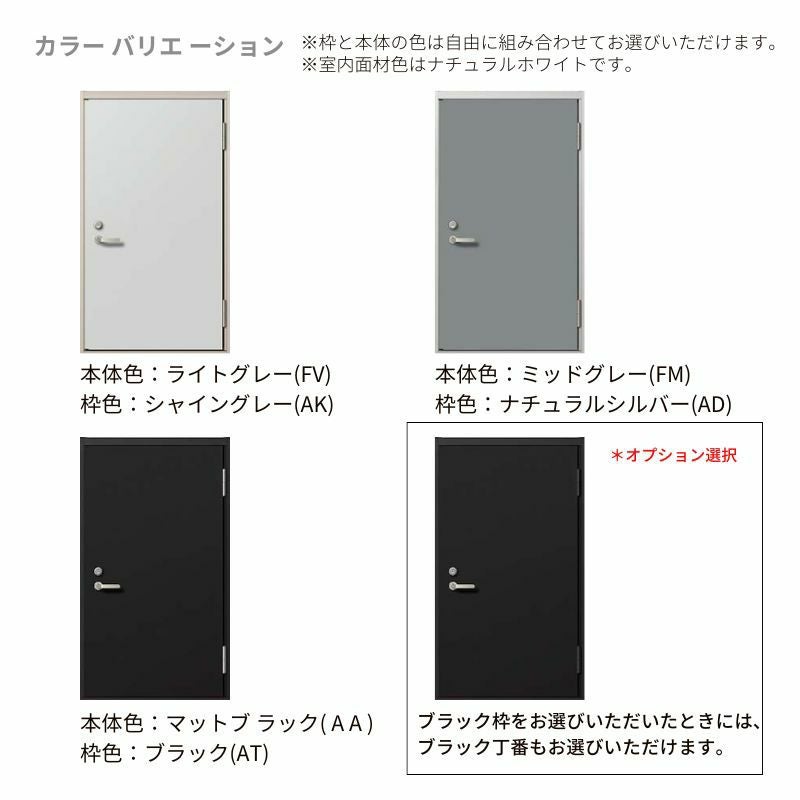 外部物置ドア防火戸 k4仕様 11型 片開き フラット枠 レバーハンドル/握り玉 W640 ×H1912mm リクシル LIXIL 扉 シンプル リフォーム 収納 DIY