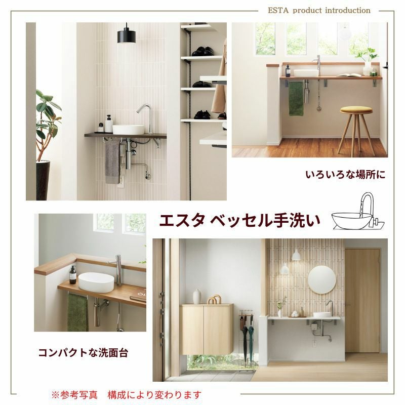 洗面化粧台エスタ ベッセル手洗タイプ カウンター間口750mm 単水栓手動/自動 ボウル中央 LIXIL/INAX 洗面台 リフォーム おしゃれ コンパクト DIY