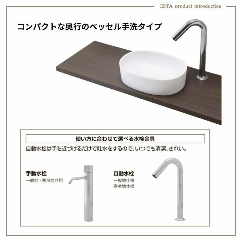 洗面化粧台エスタ ベッセル手洗タイプ カウンター間口750mm 単水栓手動/自動 ボウル中央 LIXIL/INAX 洗面台 リフォーム おしゃれ コンパクト DIY
