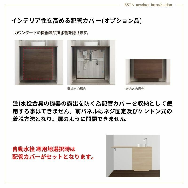 洗面化粧台エスタ ベッセル手洗タイプ カウンター間口750mm 単水栓手動/自動 ボウル中央 LIXIL/INAX 洗面台 リフォーム おしゃれ コンパクト DIY