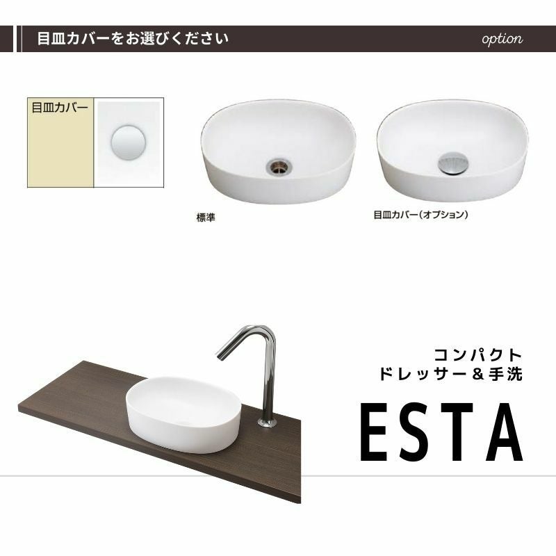 洗面化粧台エスタ ベッセル手洗タイプ カウンター間口750mm 単水栓手動/自動 ボウル中央 LIXIL/INAX 洗面台 リフォーム おし…