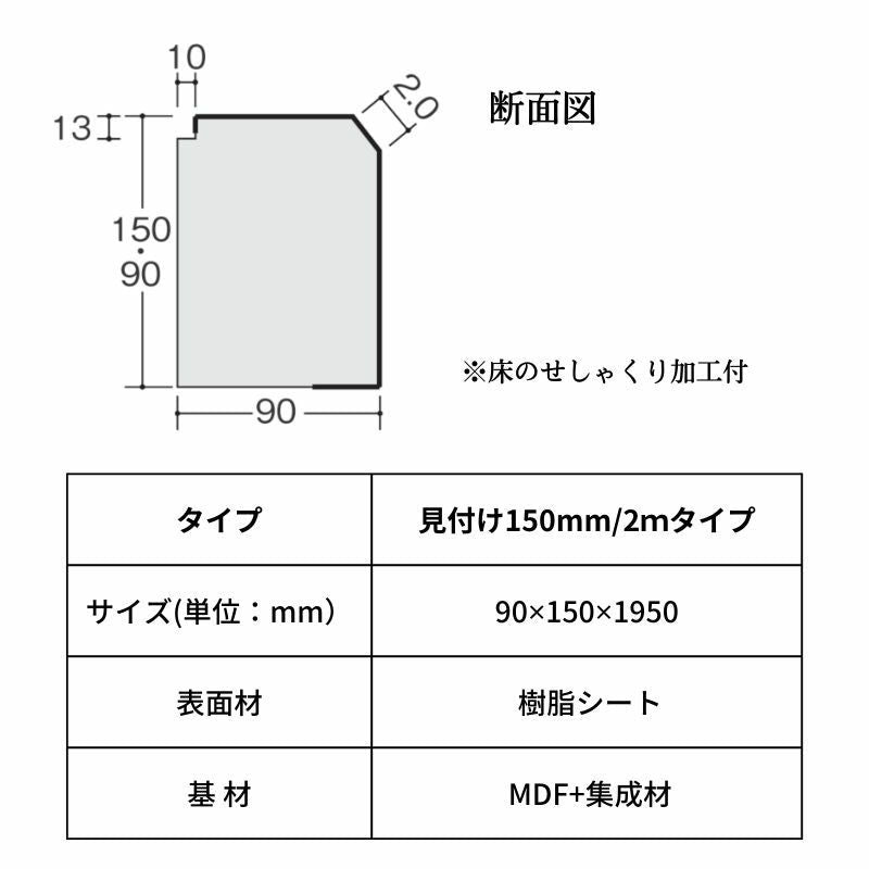 床造作材 LIXIL 住実ECO 上り框(玄関框) 見付け 150mm 2mタイプ 1本 シラカバフロア リクシル リフォーム DIY