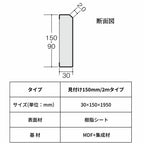 床造作材 LIXIL 住実ECO 付け框(玄関幅木)  見付け 150mm 2mタイプ 1本 シラカバフロア リクシル リフォーム DIY