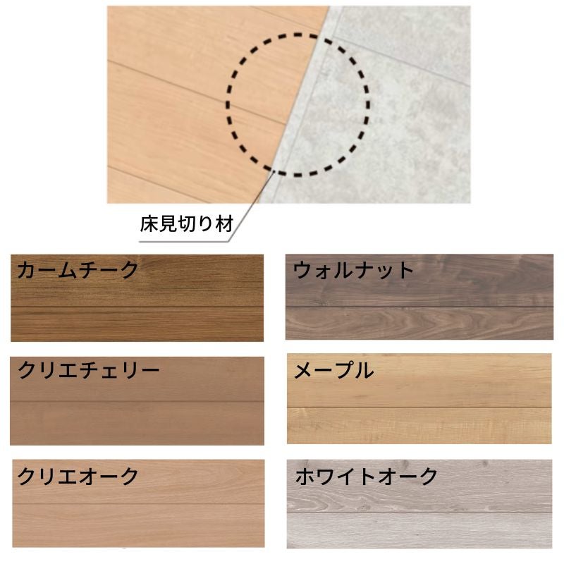床造作材 LIXIL 住実ECO 床見切り材  L=2000mm 1本 シラカバフロア リクシル リフォーム DIY