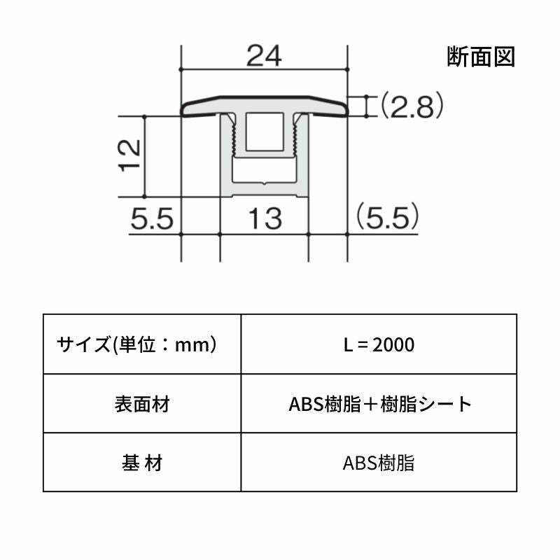 床造作材 LIXIL 住実ECO 床見切り材  L=2000mm 1本 シラカバフロア リクシル リフォーム DIY