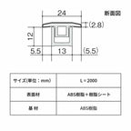 床造作材 LIXIL 住実ECO 床見切り材  L=2000mm 1本 シラカバフロア リクシル リフォーム DIY