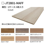 【ポイント10倍】フローリング材 床材 住実eco シラカバフロア LIXIL リクシル ラシッサ互換品 国産材 シラカバ合板 1ケース6枚入り アップサイクル 環境配慮型 リフォーム DIY