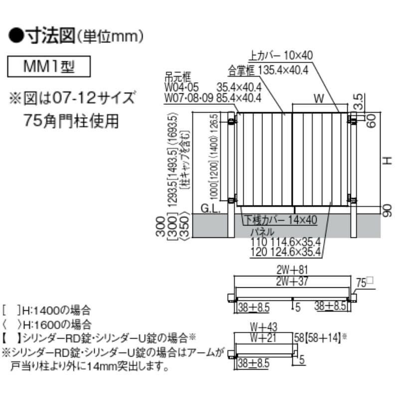 門扉 リクシル 開き門扉AA MM1型 片開き 09-12/09-14/09-16 埋込使用 W900×H1200/1400/1600mm LIXIL 開き門扉リフォーム