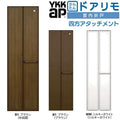 YKKAP 室内折戸 ドアリモ 四方アタッチメント枠付き 無採光デザイン 室内ドア 室内建具 2枚折戸 リフォーム 取替