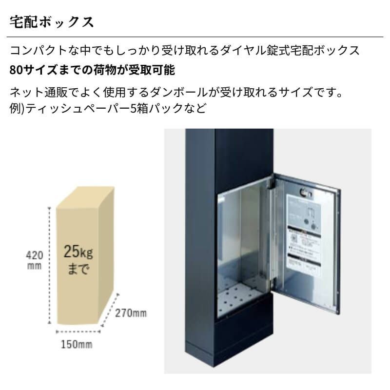 リクシル 機能門柱FT W165×D350×H1500mm 表札なし ポスト 宅配ボックス おしゃれ LIXIL リフォーム DIY