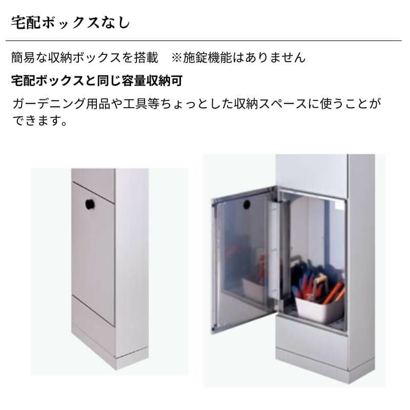 リクシル 機能門柱FT W165×D350×H1500mm 表札なし ポスト 宅配ボックス おしゃれ LIXIL リフォーム DIY