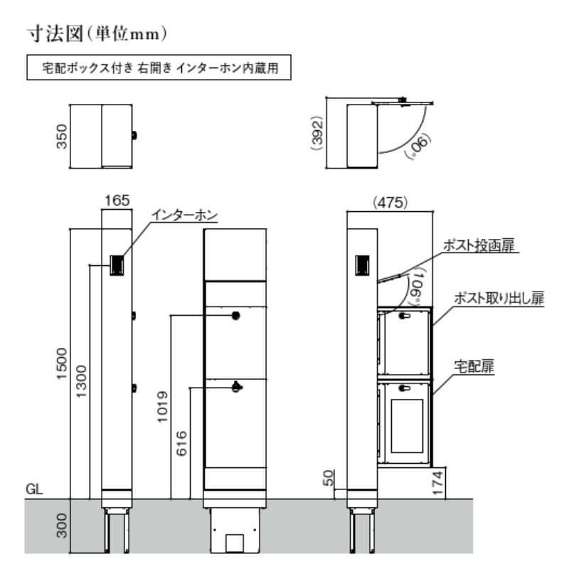 リクシル 機能門柱FT W165×D350×H1500mm 表札なし ポスト 宅配ボックス おしゃれ LIXIL リフォーム DIY
