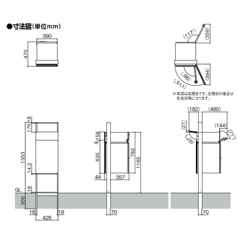 リクシル 機能門柱FF W426×D470×H1353mm 表札なし ポスト 大容量 宅配ボックス おしゃれ LIXIL リフォーム DIY