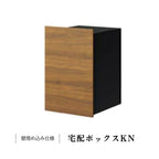 宅配ボックス リクシル 宅配ボックスKN W390×D470×H635mm ポスト おしゃれ LIXIL リフォーム DIY