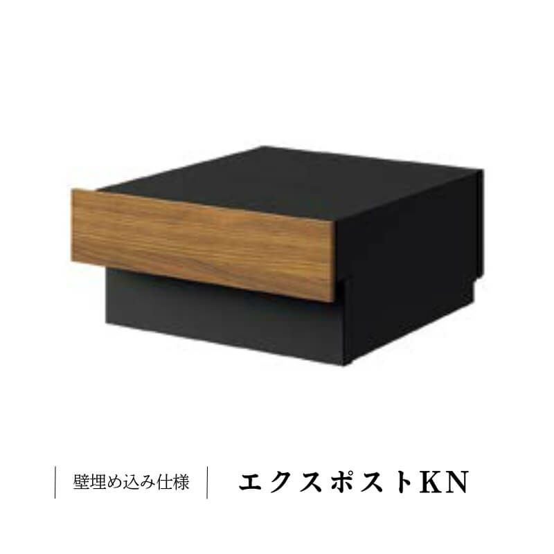郵便ポスト リクシル エクスポストKN W390×D470×H190mm ポスト おしゃれ LIXIL リフォーム DIY