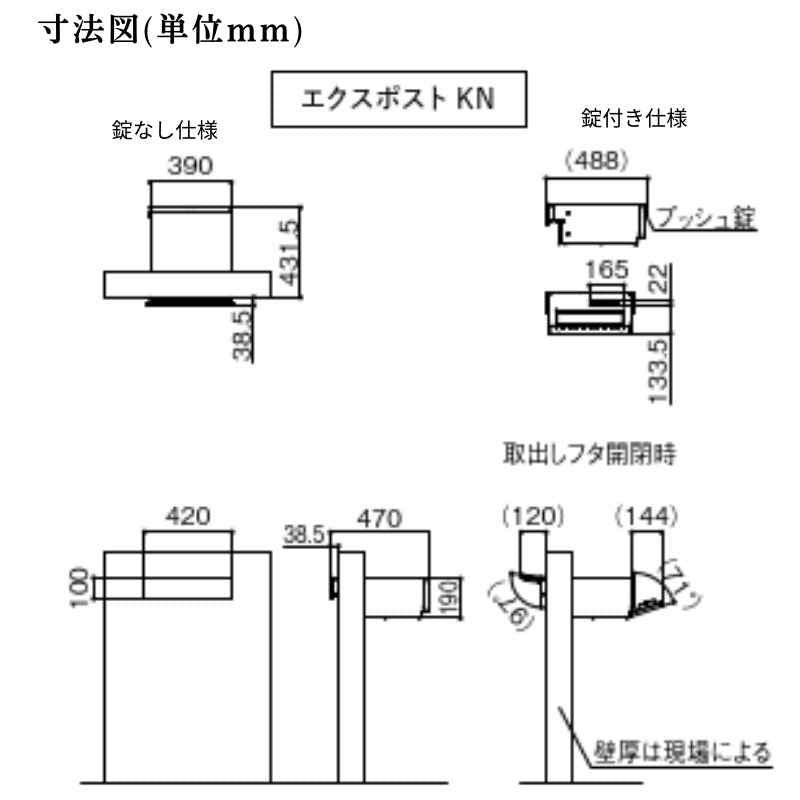 郵便ポスト リクシル エクスポストKN W390×D470×H190mm ポスト おしゃれ LIXIL リフォーム DIY
