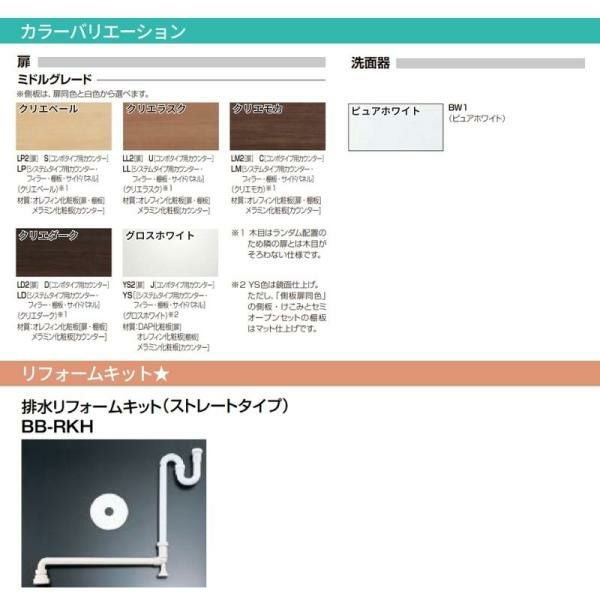 洗面化粧台 エスタ セットプラン システムタイプ 間口W900mm こちらは洗面台のセット商品です LIXIL/INAX 洗面台 おしゃれ リフォーム スリム 交換 DIY