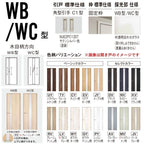 室内引戸 片引き戸 上吊り方式 ベリティス 採光タイプ WB型 スタンダード UW1645×UH2035mm 固定枠 室内ドア 建具 パナソニック veritis おしゃれ リフォーム