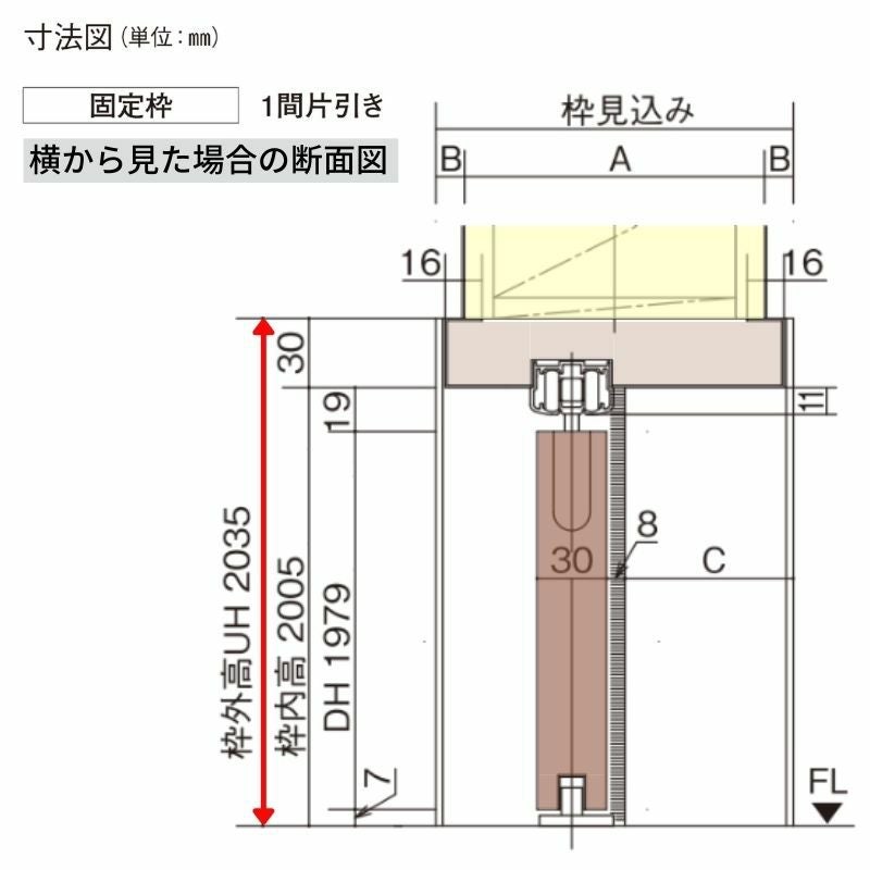 室内引戸 片引き戸 上吊り方式 ベリティス 採光タイプ WB型 スタンダード UW1645×UH2035mm 固定枠 室内ドア 建具 パナソ…