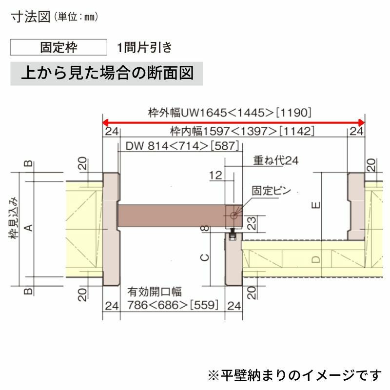 室内引戸 片引き戸 上吊り方式 ベリティス 洗面タイプ DG型 スタンダード UW1190/1445/1645×UH2035mm 固定枠 室…