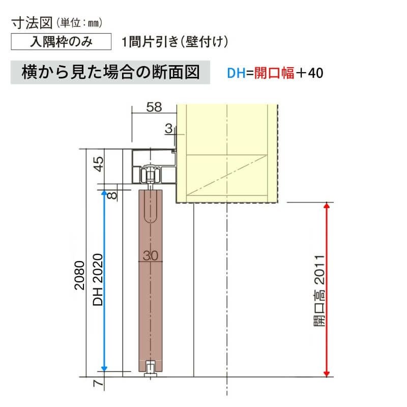 室内引戸 アウトセット納まり 上吊り片引き戸 ベリティス パネル PA型 幅780/650×高さ2035mm 壁付け スタンダード 室内ドア…