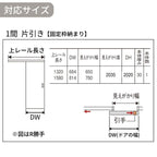 室内引戸 アウトセット納まり 上吊り片引き戸 ベリティス 採光 SC型 幅780/650×高さ2035mm 壁付け スタンダード 室内ドア 建具 交換 おしゃれ パナソニック DIY