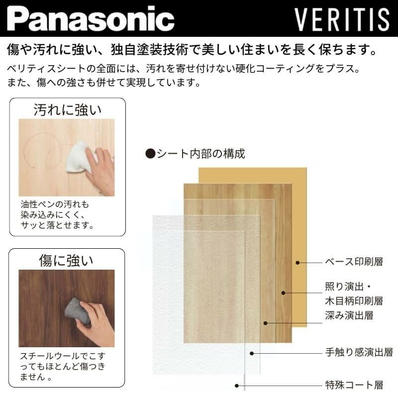室内引戸 アウトセット納まり 上吊り片引き戸 ベリティス 採光 SC型 幅780/650×高さ2035mm 壁付け スタンダード 室内ドア…