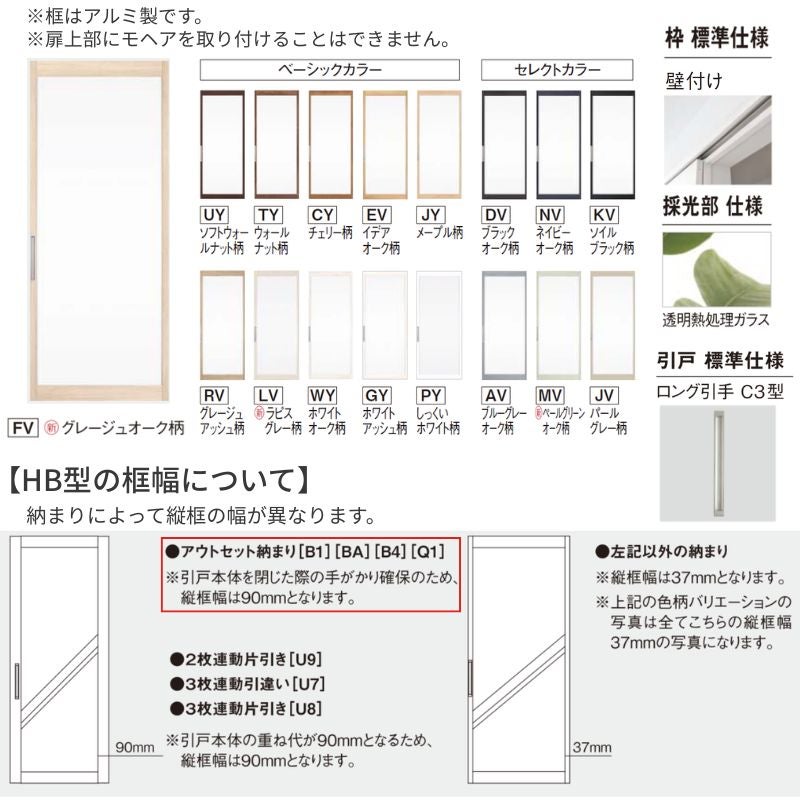 室内引戸 アウトセット納まり 2枚両引き戸 ベリティス 採光 HB型 幅1560×高さ2035mm 壁付け スタンダード 室内ドア 建具 交換 おしゃれ パナソニック DIY
